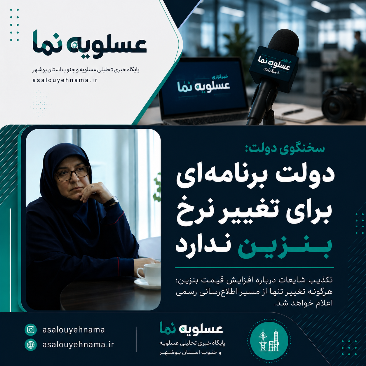 سخنگوی دولت: دولت برنامه‌ای برای تغییر نرخ بنزین ندارد