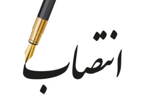 عبدالله رادمرد سکان روابط عمومی پتروشیمی جم را بر عهده گرفت