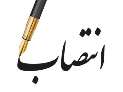 عبدالله رادمرد سکان روابط عمومی پتروشیمی جم را بر عهده گرفت