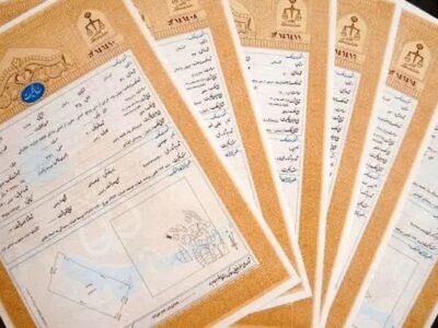 «طلق» در سند مالکیت یعنی چه؟