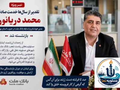 پایان سال‌ها خدمت صادقانه؛ محمد دریانورد بازنشسته شد
